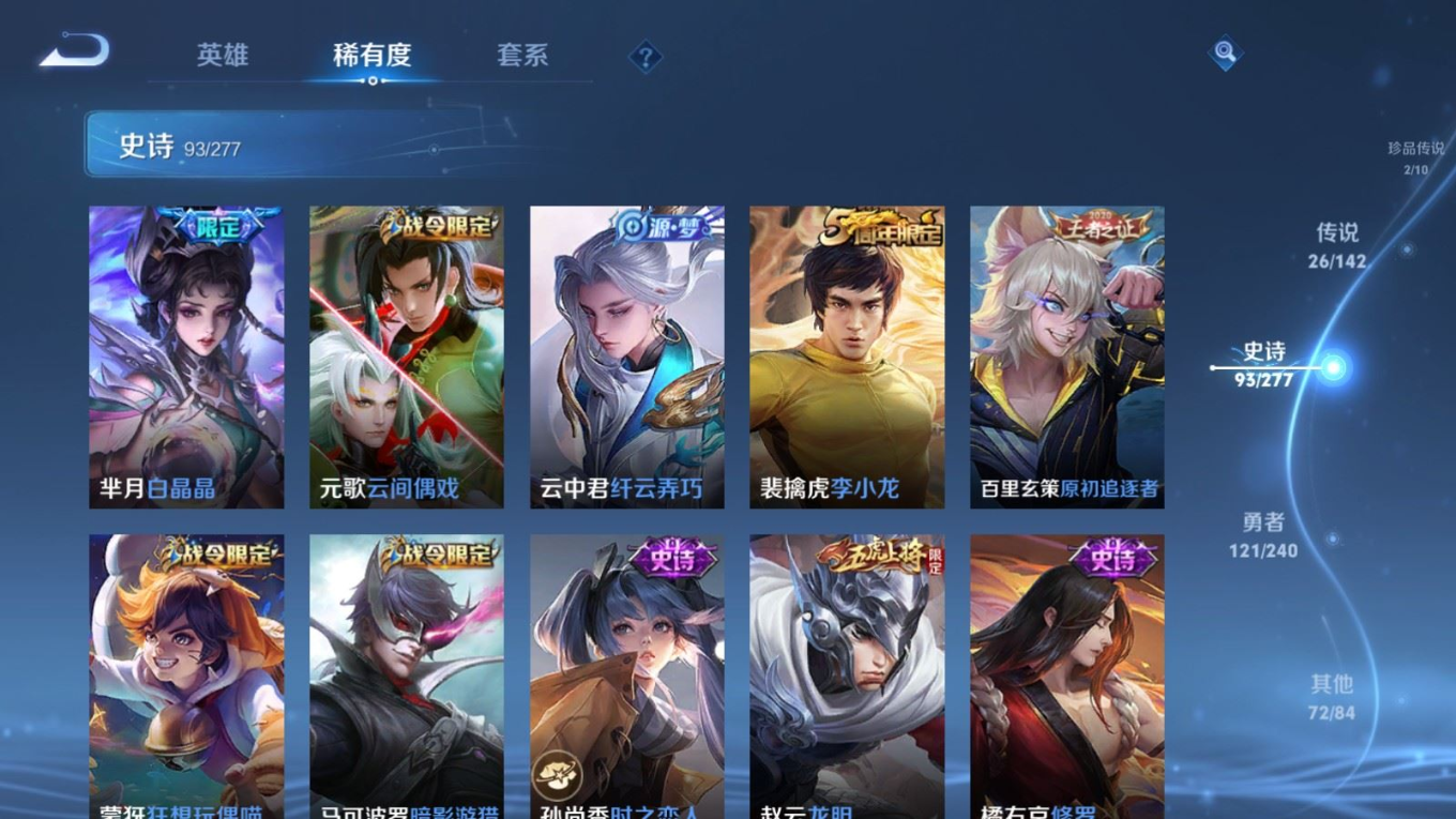 WZCMW4373209王者荣耀账号详情图5