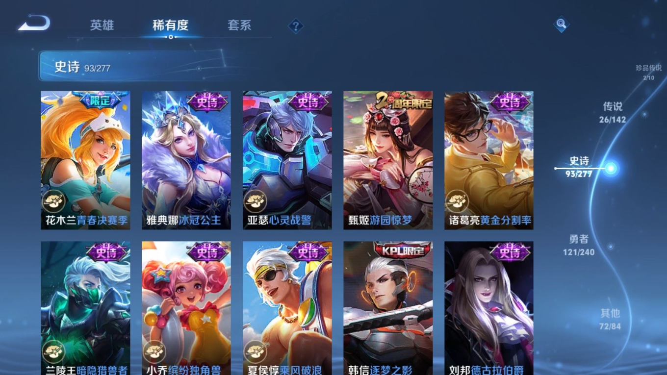 WZCMW4373209王者荣耀账号详情图17