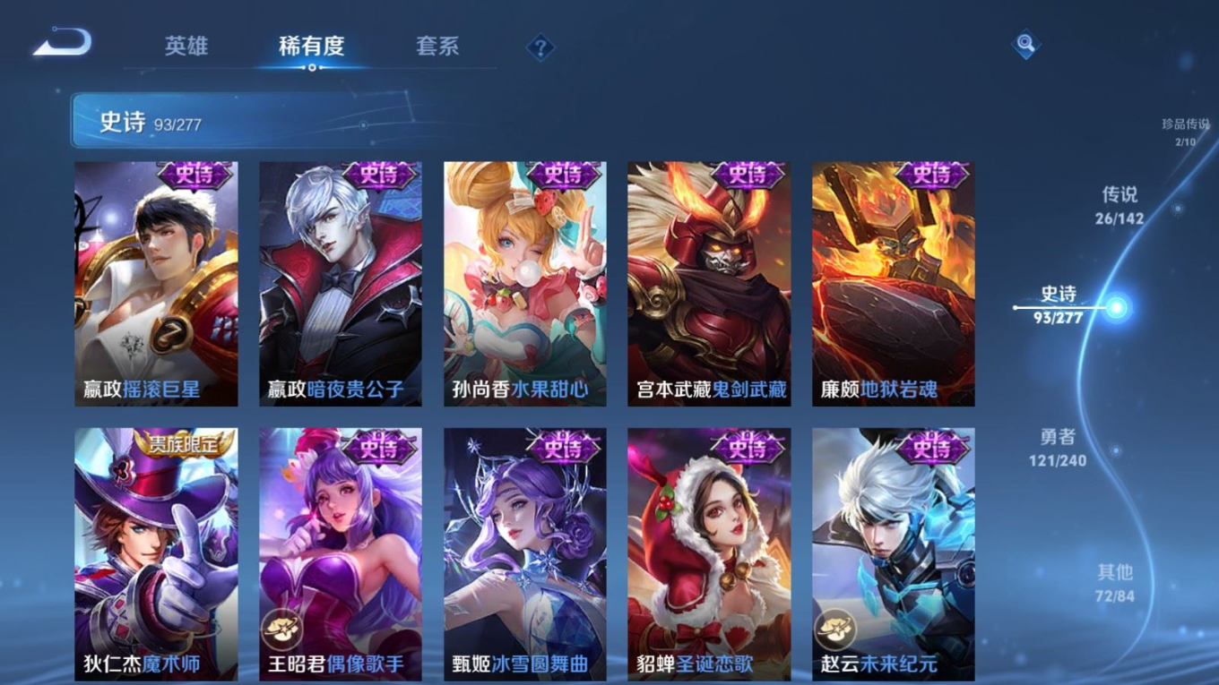 WZCMW4373209王者荣耀账号详情图22