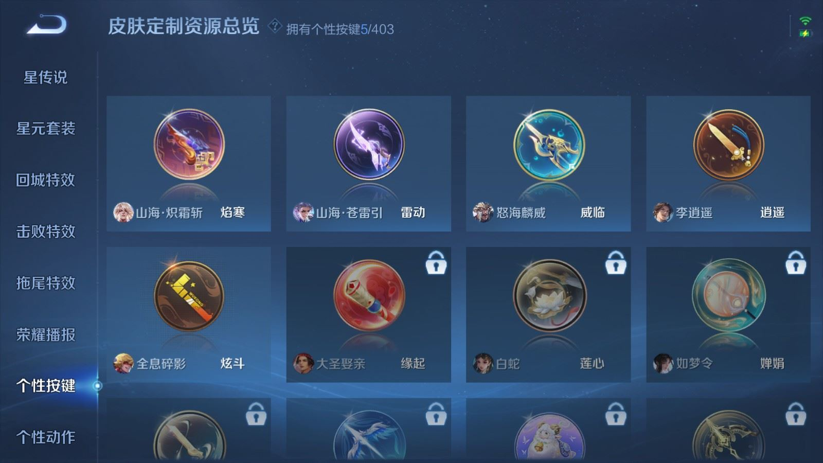 WZCMW4373209王者荣耀账号详情图24