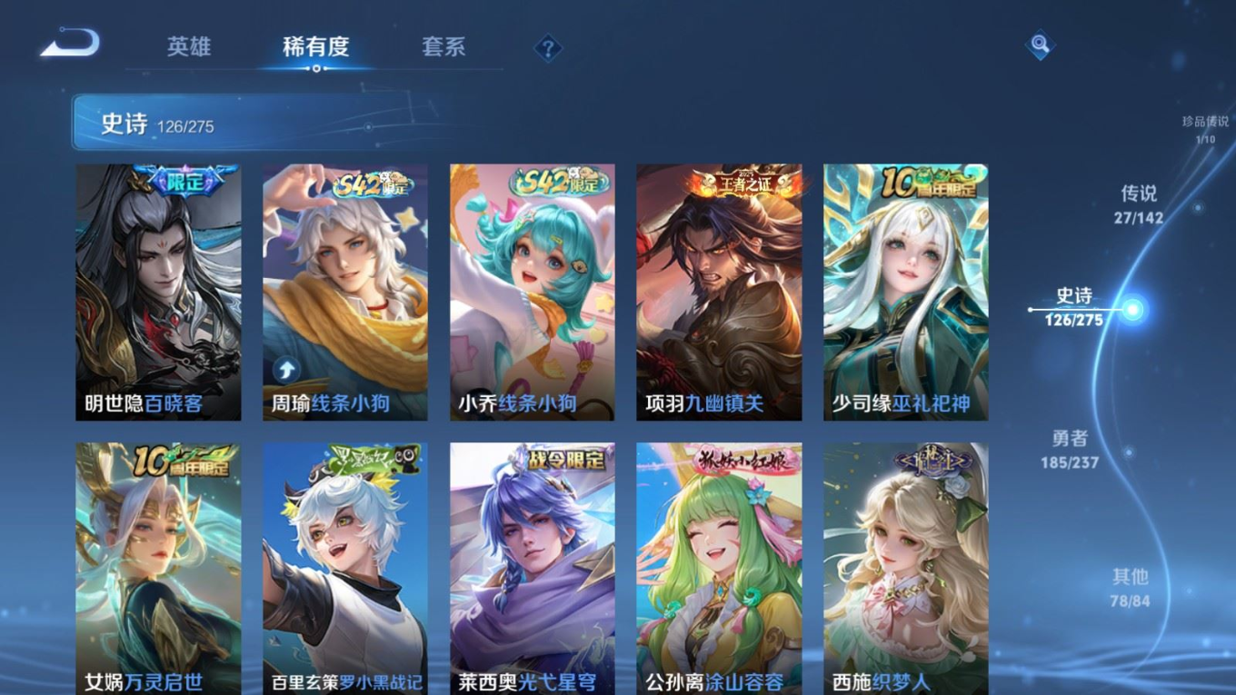 WZQM4344234王者荣耀账号详情图16