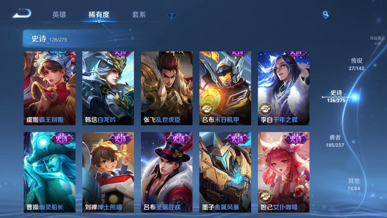 WZQM4344234王者荣耀账号详情图3