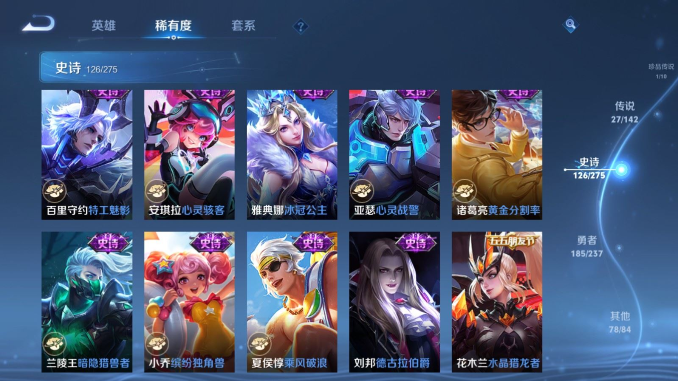 WZQM4344234王者荣耀账号详情图23