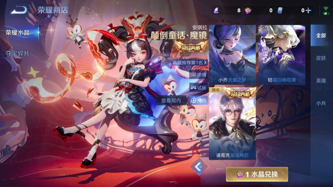 WZQM4344234王者荣耀账号详情图9