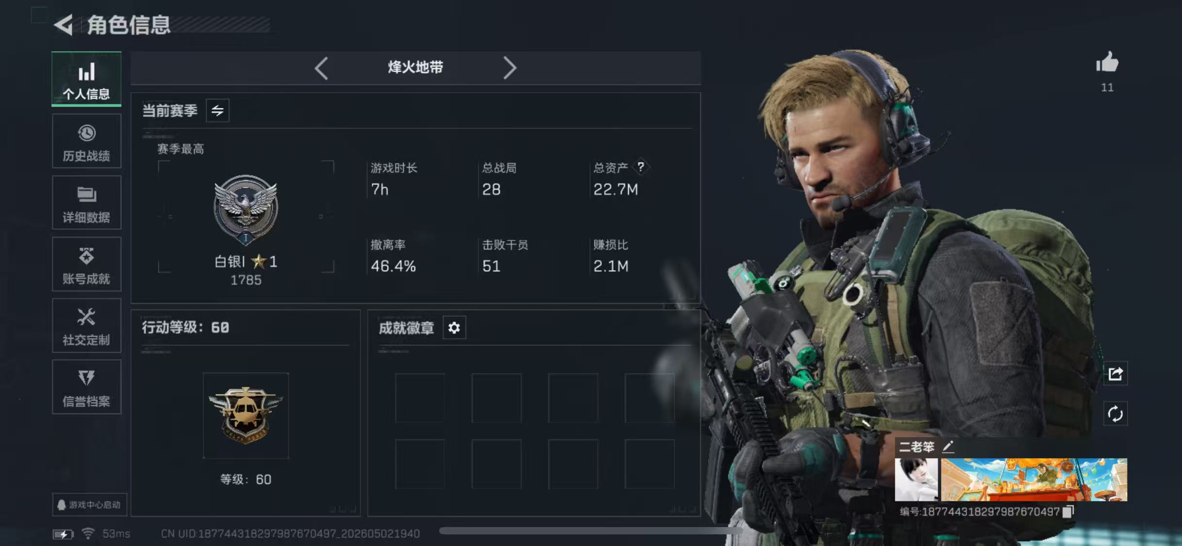 SJZCMW4125318三角洲行动账号详情图4