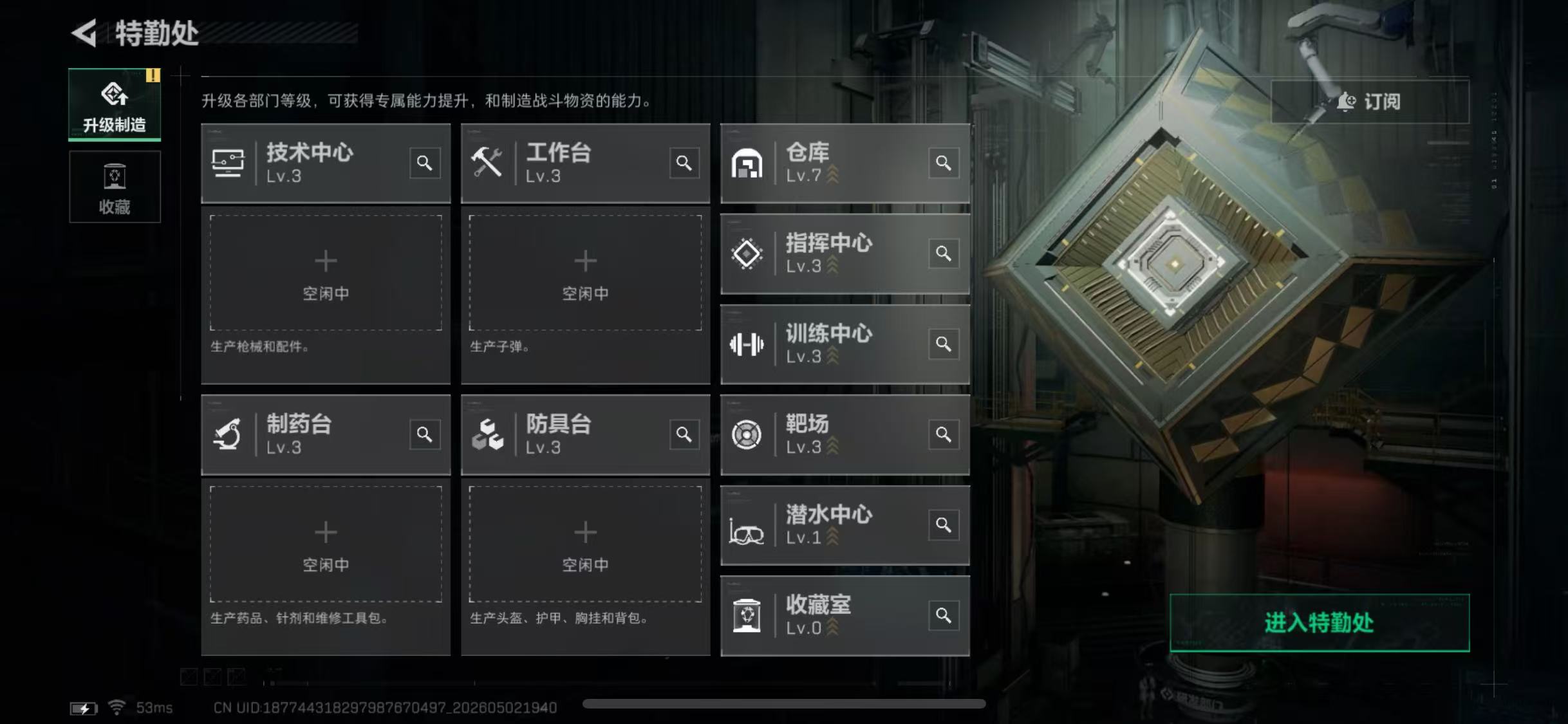 SJZCMW4125318三角洲行动账号详情图5
