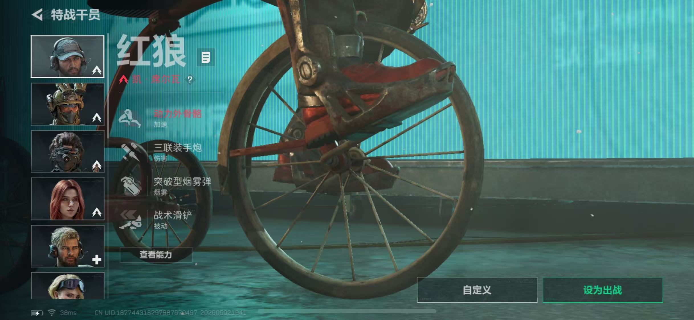 SJZCMW4125318三角洲行动账号详情图7