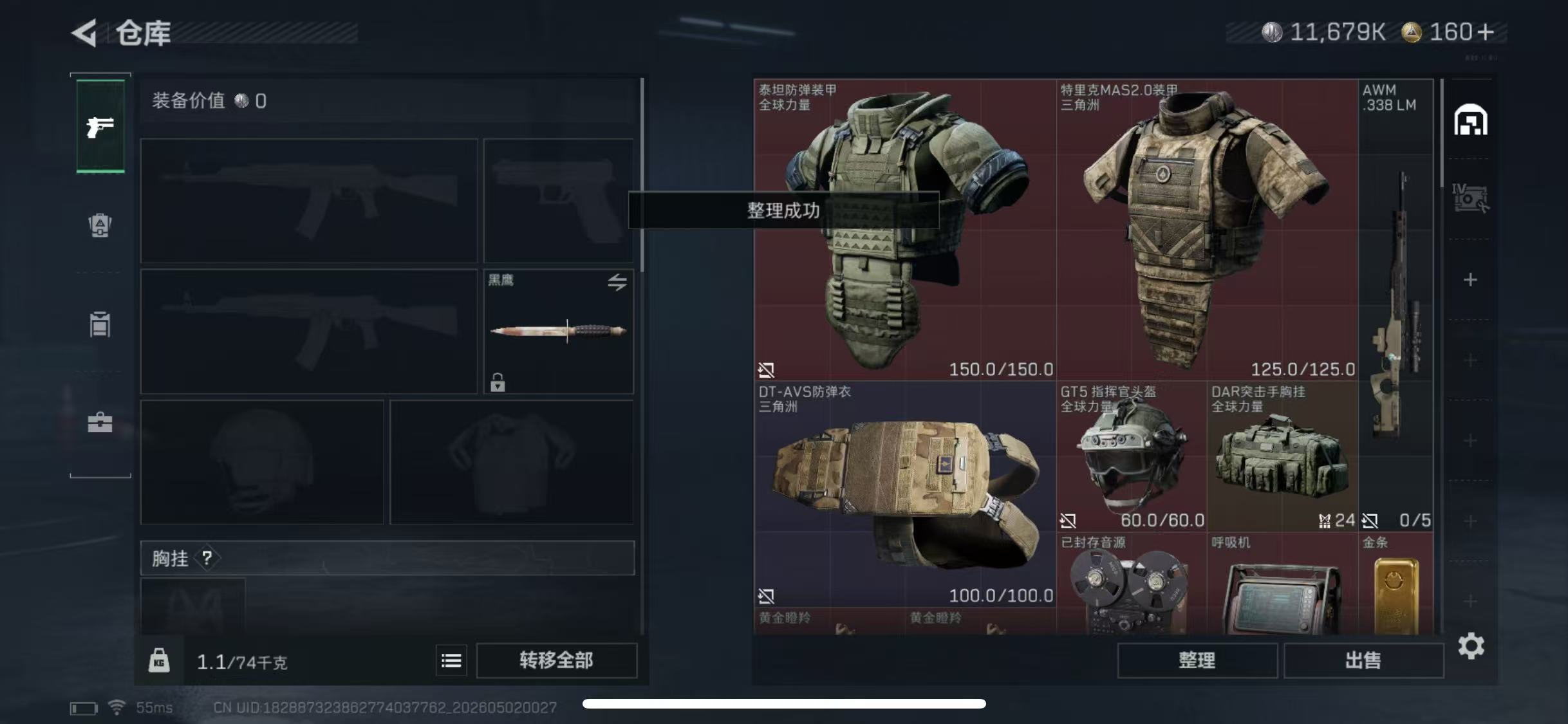 SJZCMW4125329三角洲行动账号详情图6