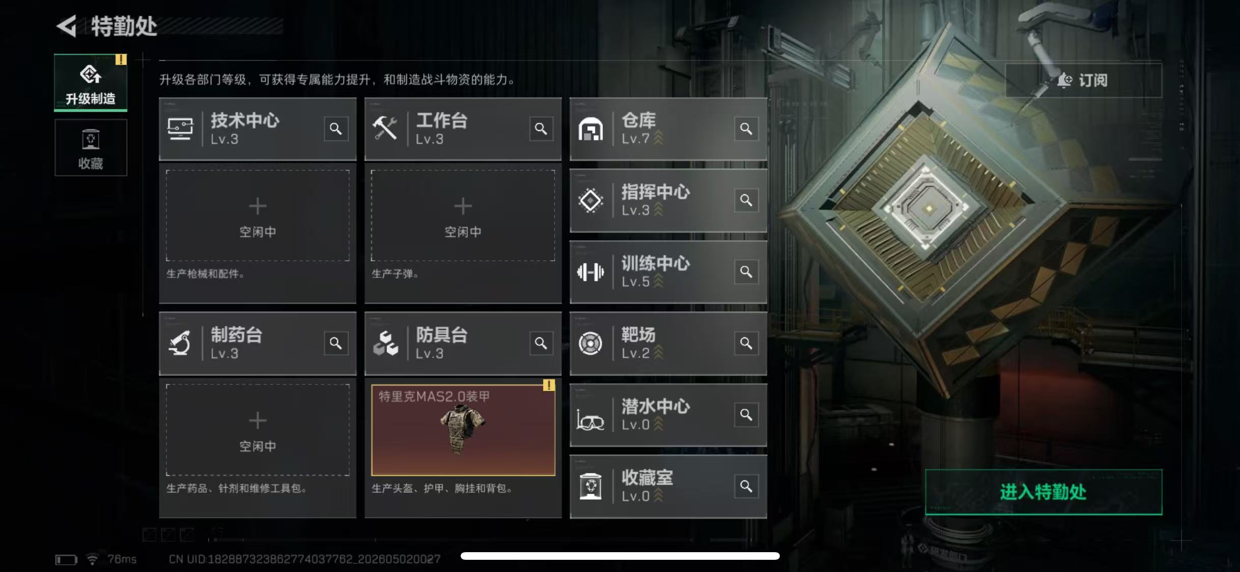 SJZCMW4125329三角洲行动账号详情图5