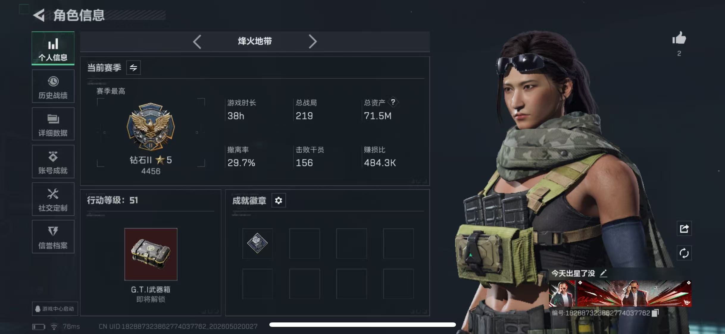 SJZCMW4125329三角洲行动账号详情图4