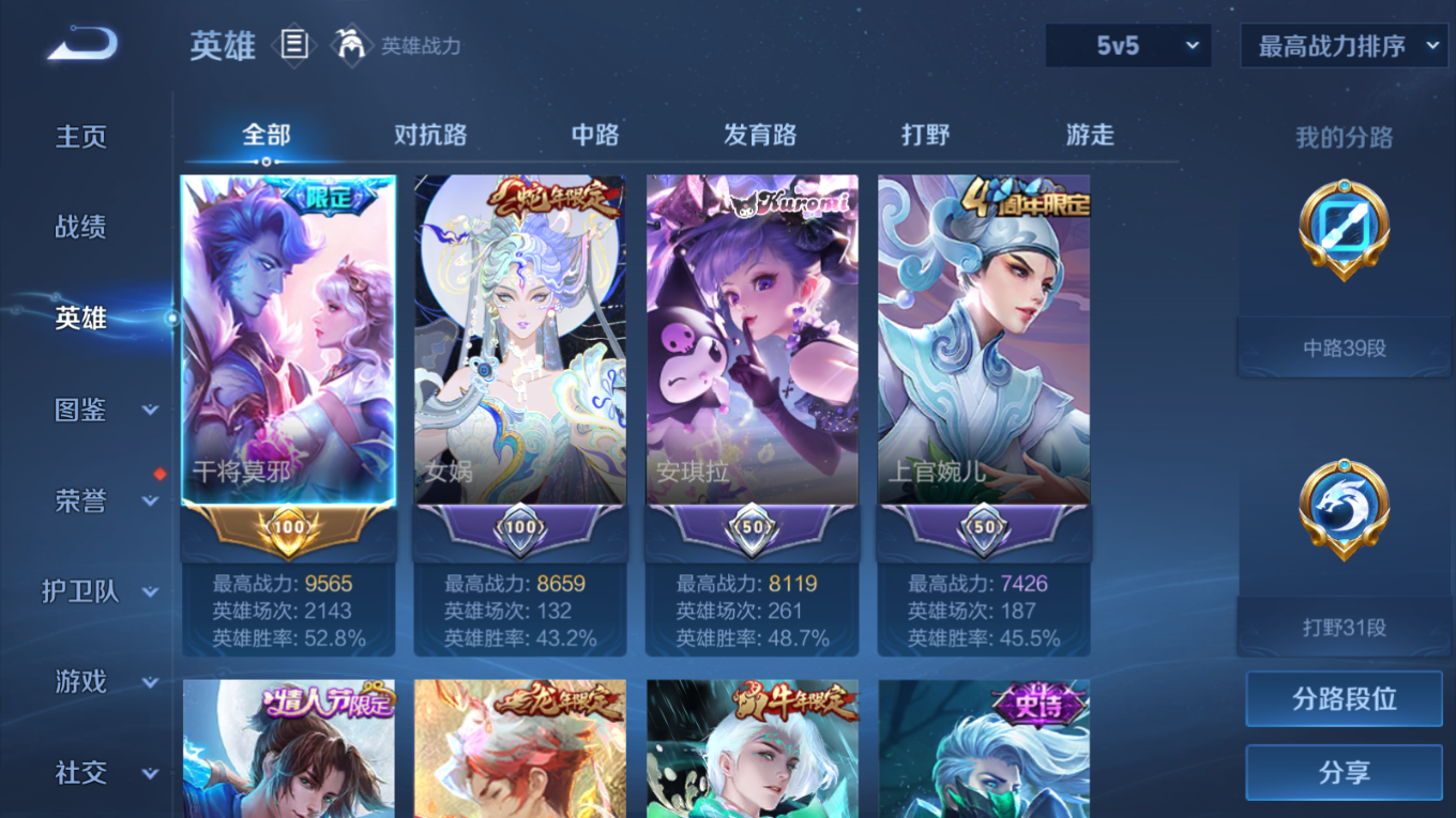 WZQM4344284王者荣耀账号详情图14