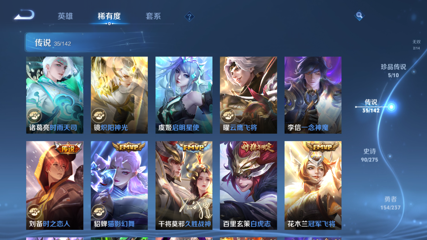 WZQM4344284王者荣耀账号详情图6