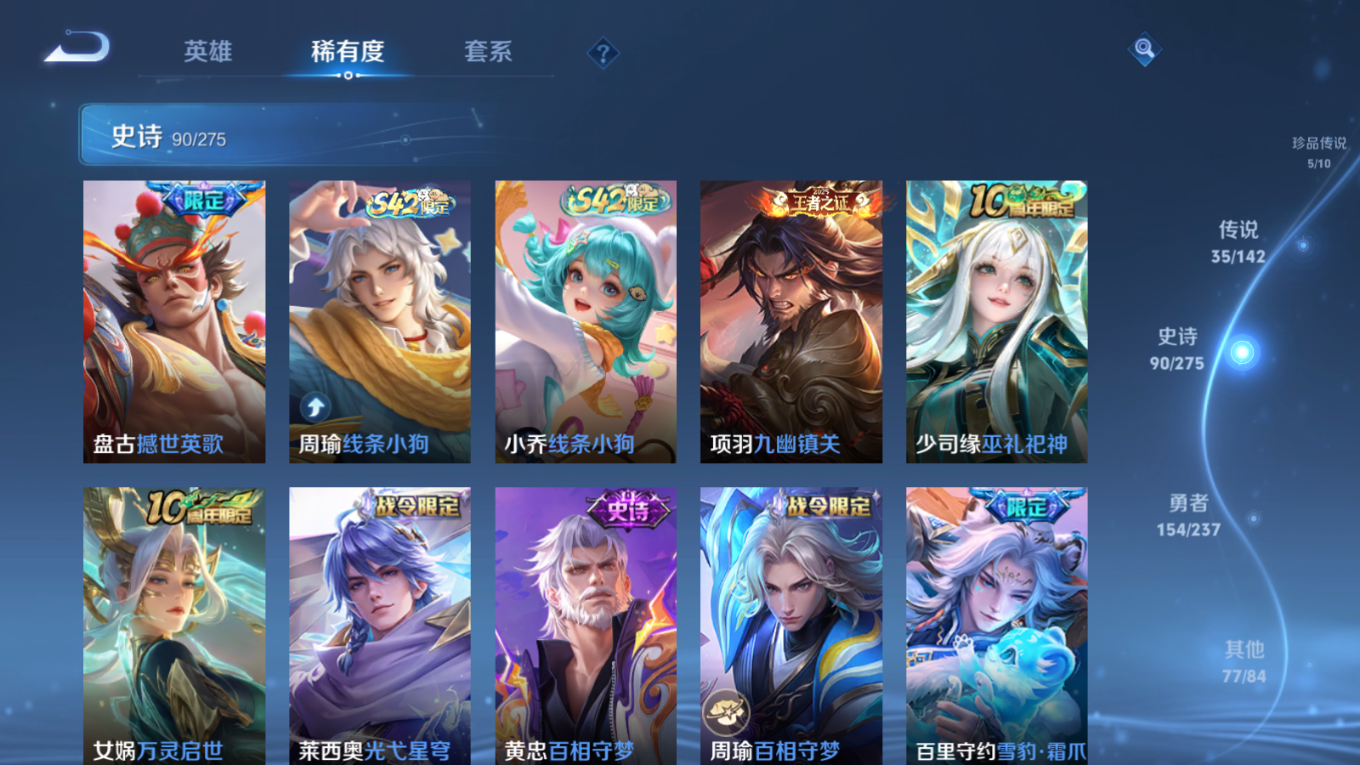 WZQM4344284王者荣耀账号详情图5
