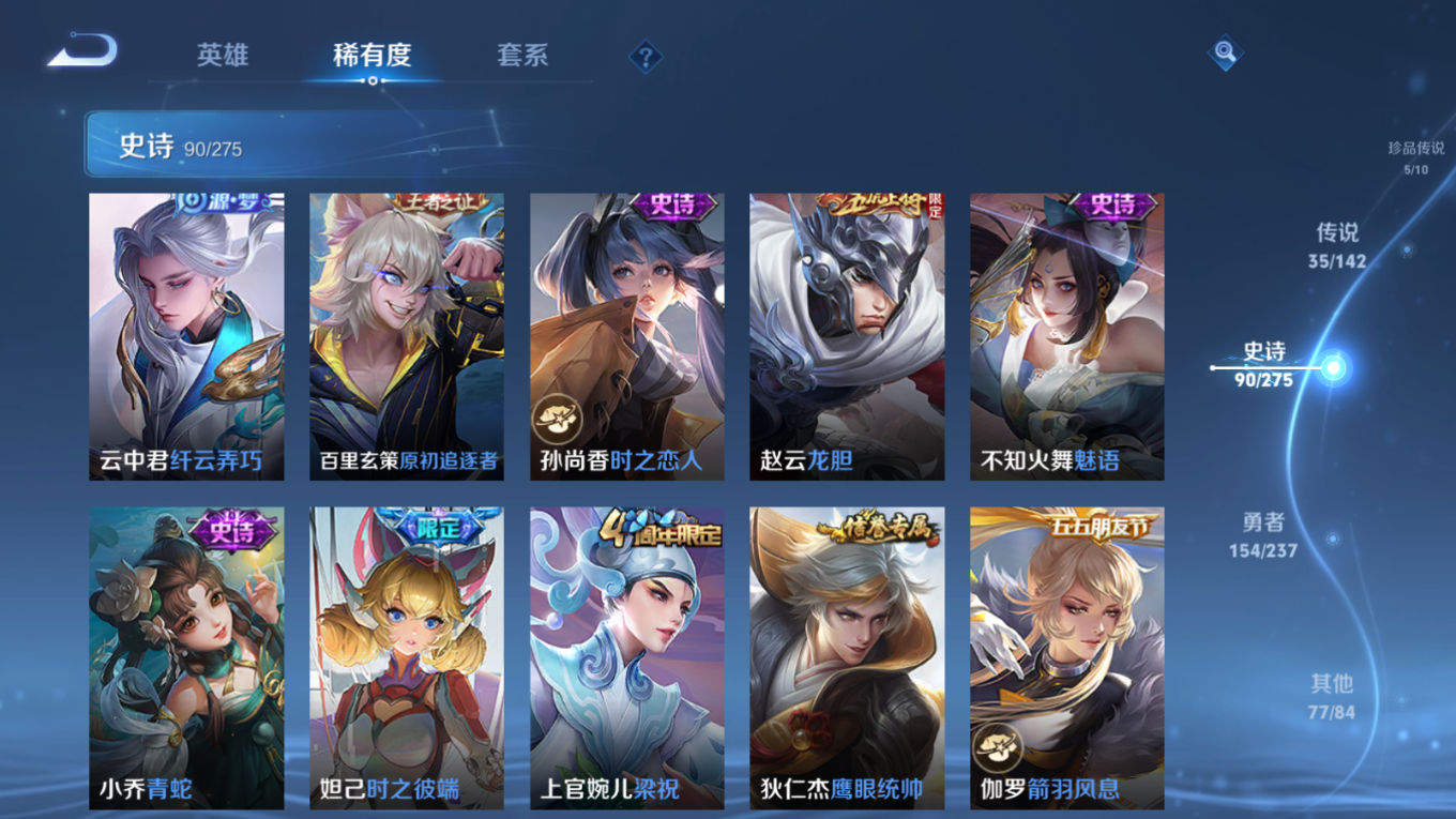 WZQM4344284王者荣耀账号详情图7