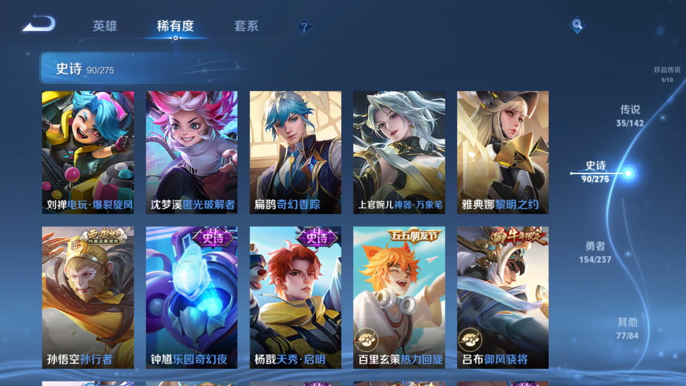 WZQM4344284王者荣耀账号详情图9
