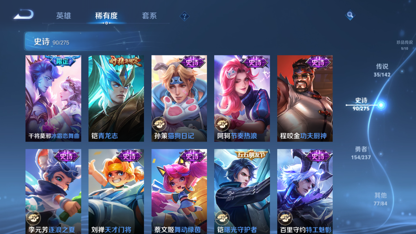 WZQM4344284王者荣耀账号详情图23
