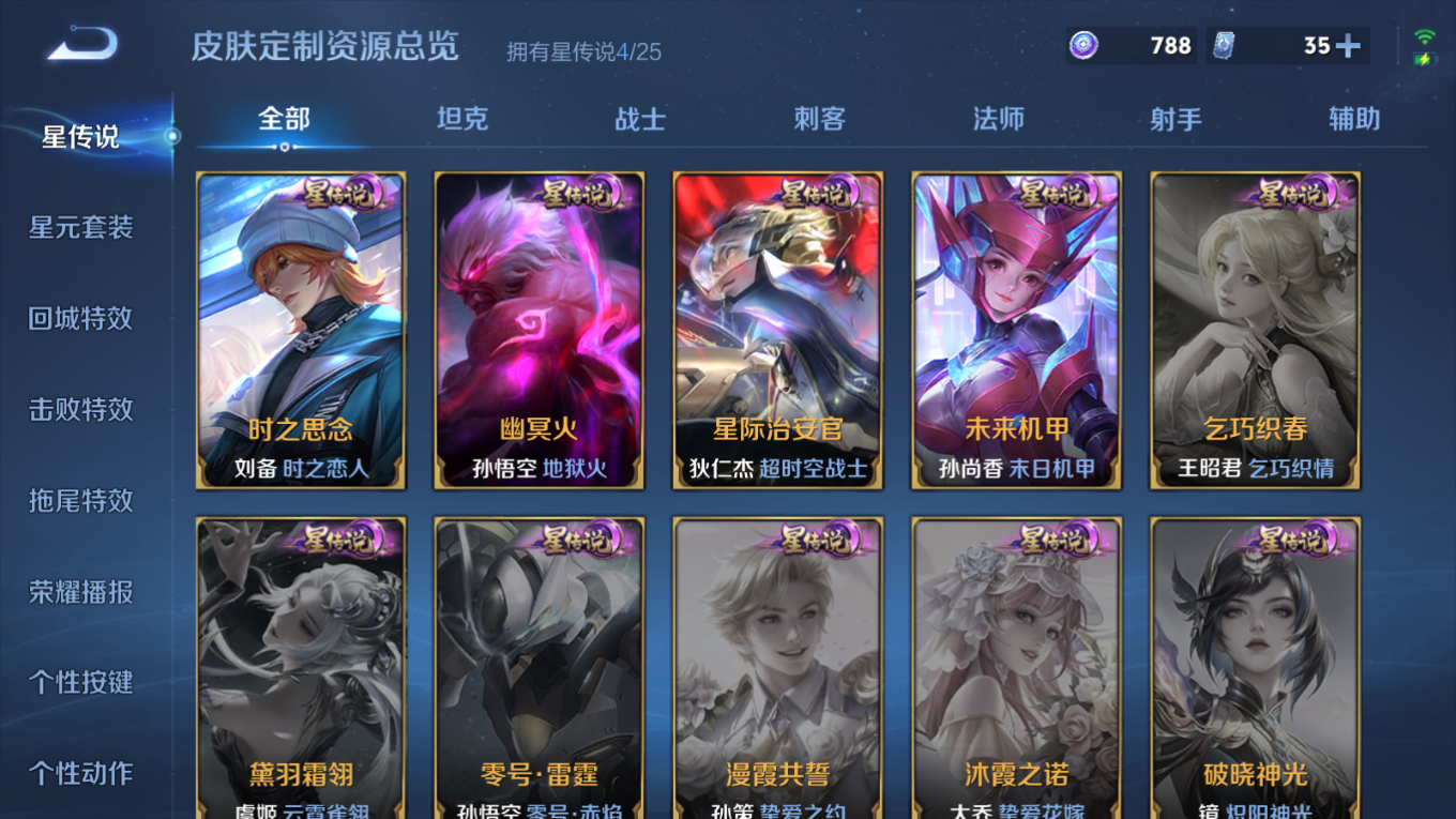 WZQM4344284王者荣耀账号详情图18