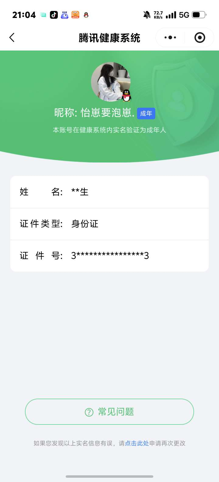 王者荣耀账号苹果QQ[19480208]【精品号手慢无】背包，铭文，积分夺宝以上号为准，历史12星王者，301皮肤，2典