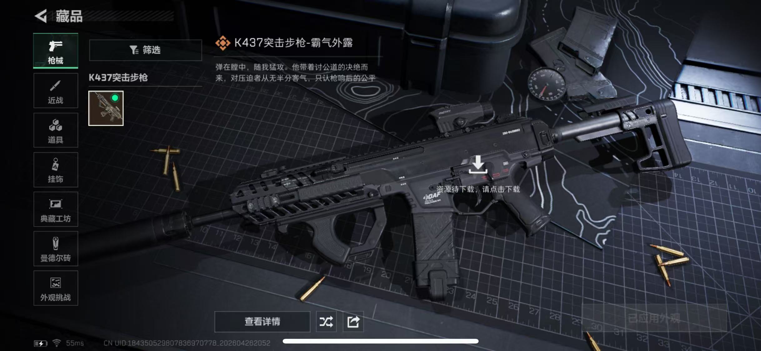 SJZCMW4125332三角洲行动账号详情图6