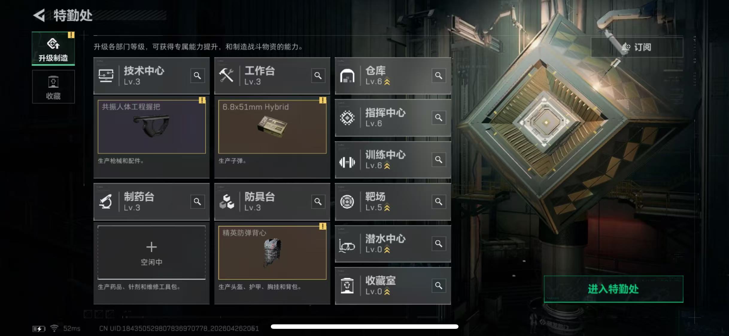SJZCMW4125332三角洲行动账号详情图7