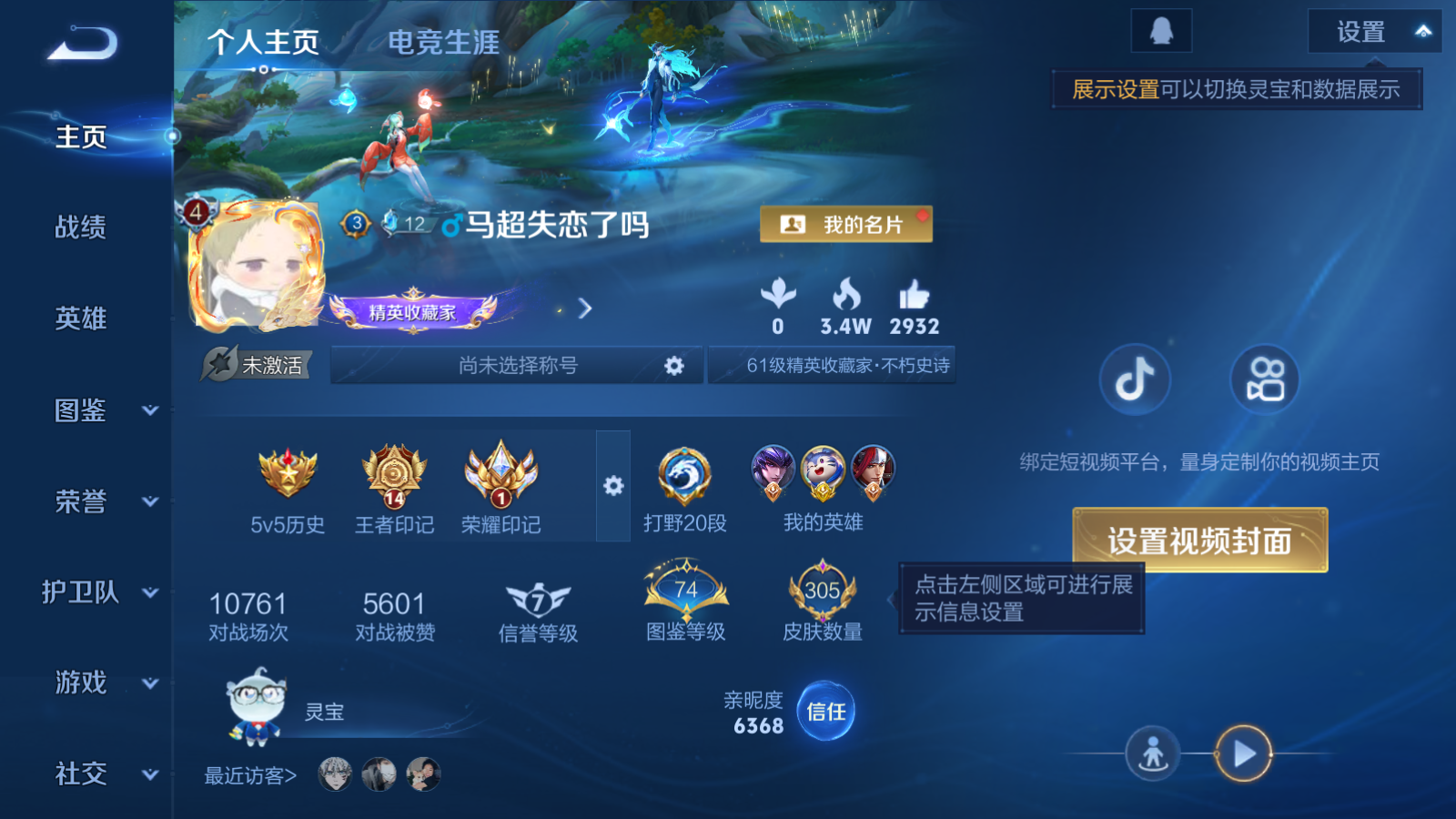 WZQM4344285王者荣耀账号详情图9