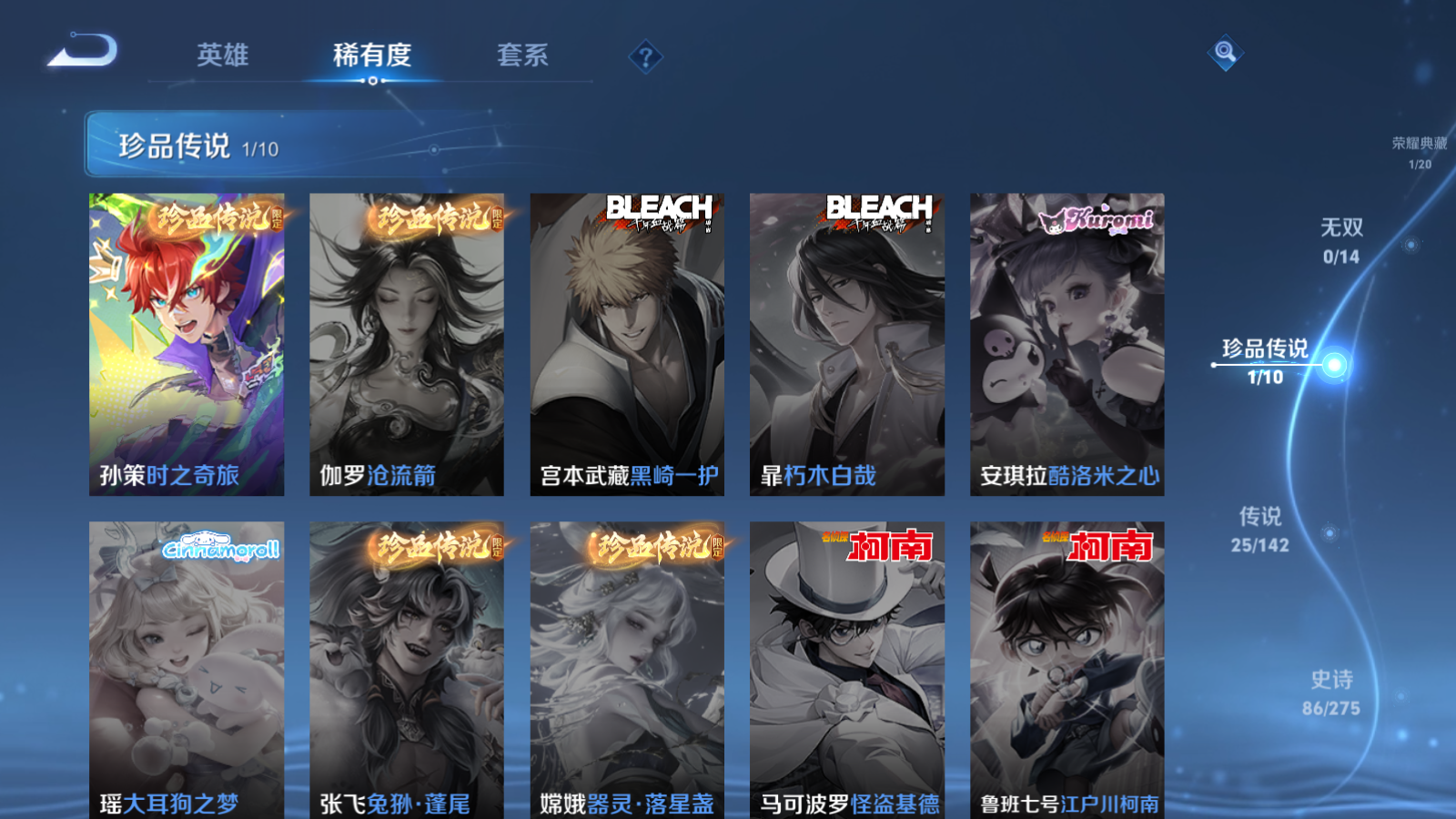 WZQM4344285王者荣耀账号详情图8