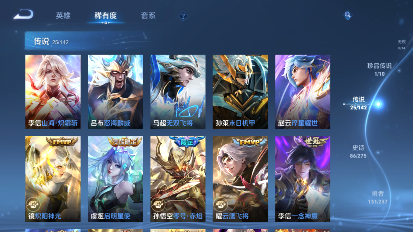 WZQM4344285王者荣耀账号详情图11