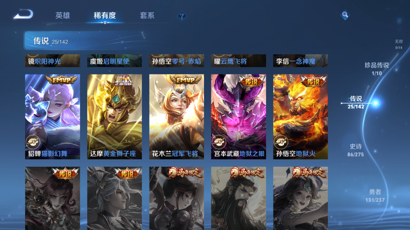 WZQM4344285王者荣耀账号详情图22