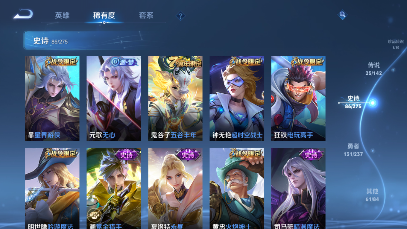 WZQM4344285王者荣耀账号详情图7