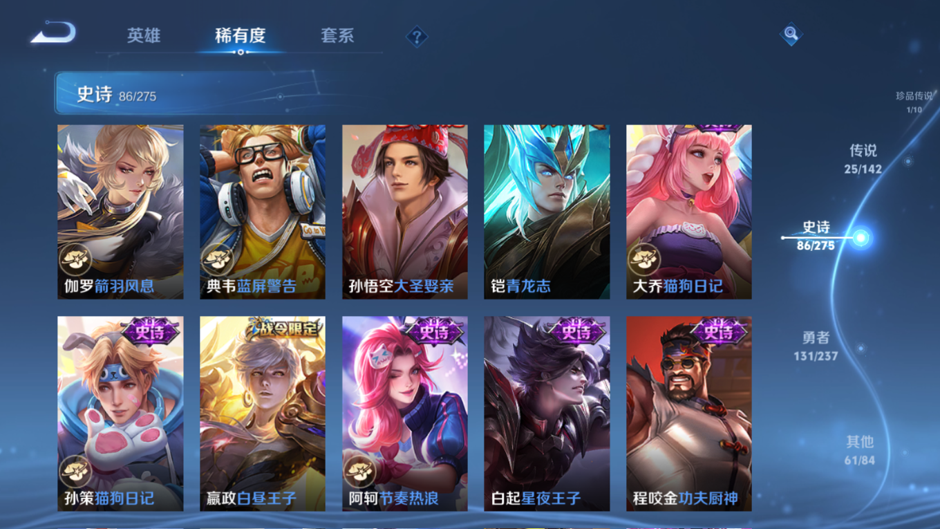 WZQM4344285王者荣耀账号详情图16