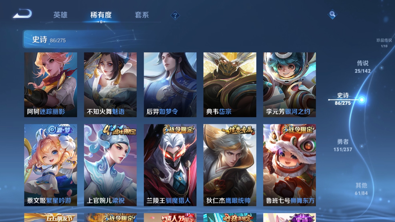 WZQM4344285王者荣耀账号详情图6