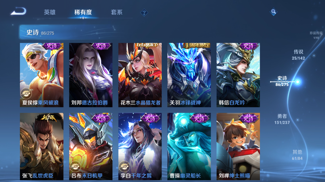 WZQM4344285王者荣耀账号详情图5