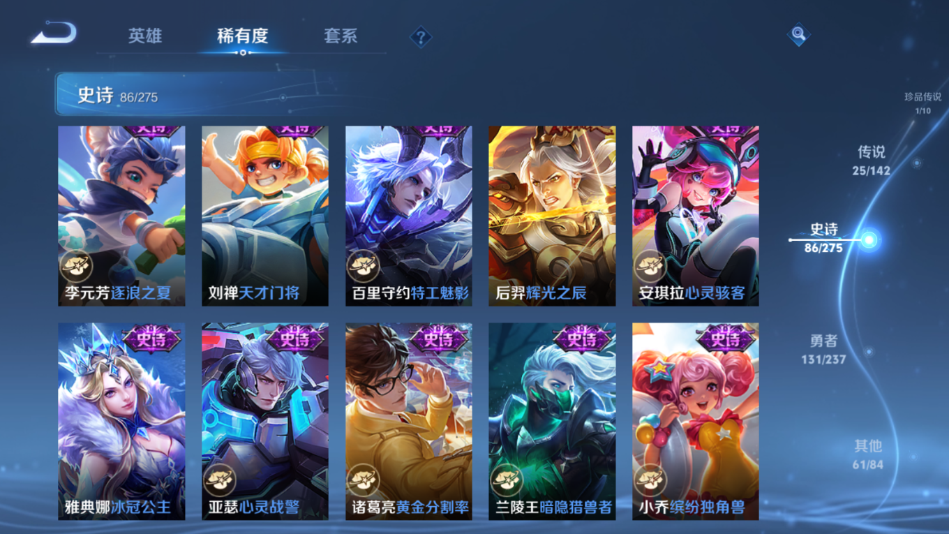 WZQM4344285王者荣耀账号详情图4