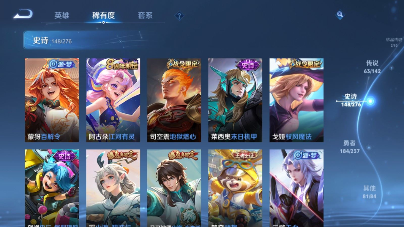WZQM4344346王者荣耀账号详情图5