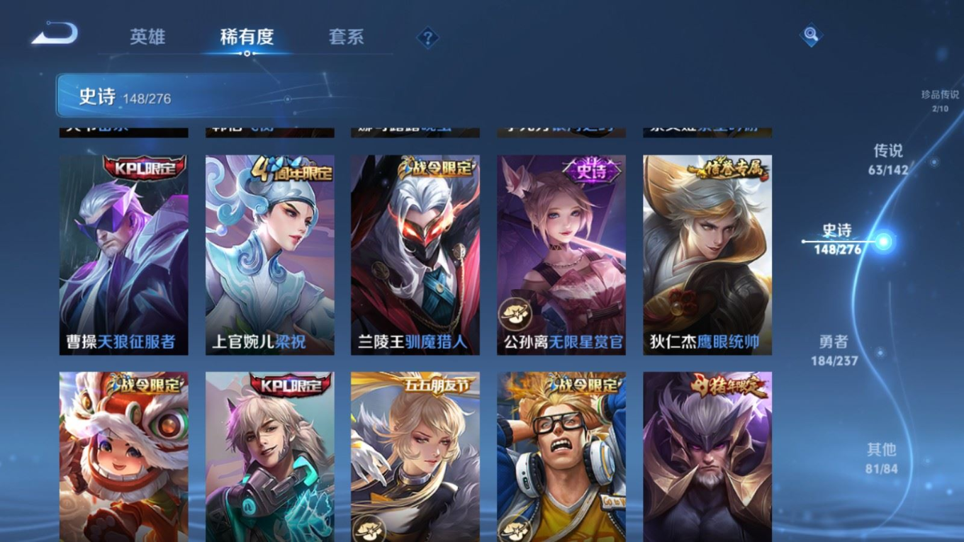 WZQM4344346王者荣耀账号详情图21