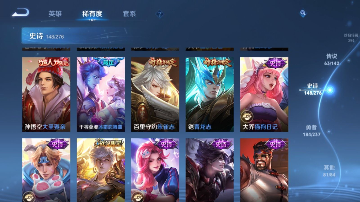 WZQM4344346王者荣耀账号详情图12