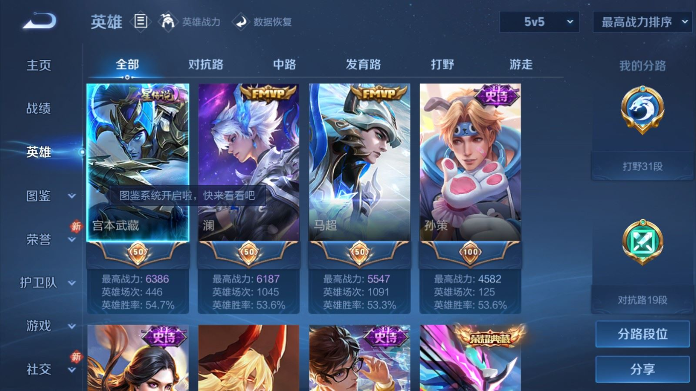 WZQM4344347王者荣耀账号详情图5