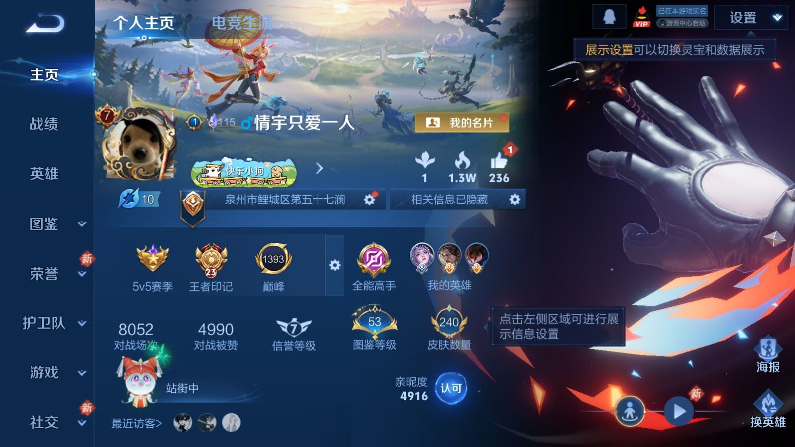 WZQM4344347王者荣耀账号详情图6