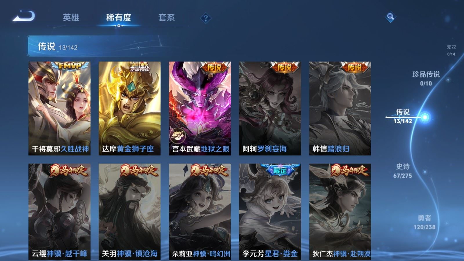 WZQM4344347王者荣耀账号详情图3
