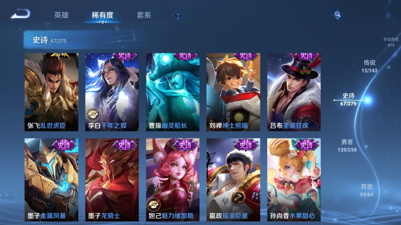 WZQM4344347王者荣耀账号详情图13