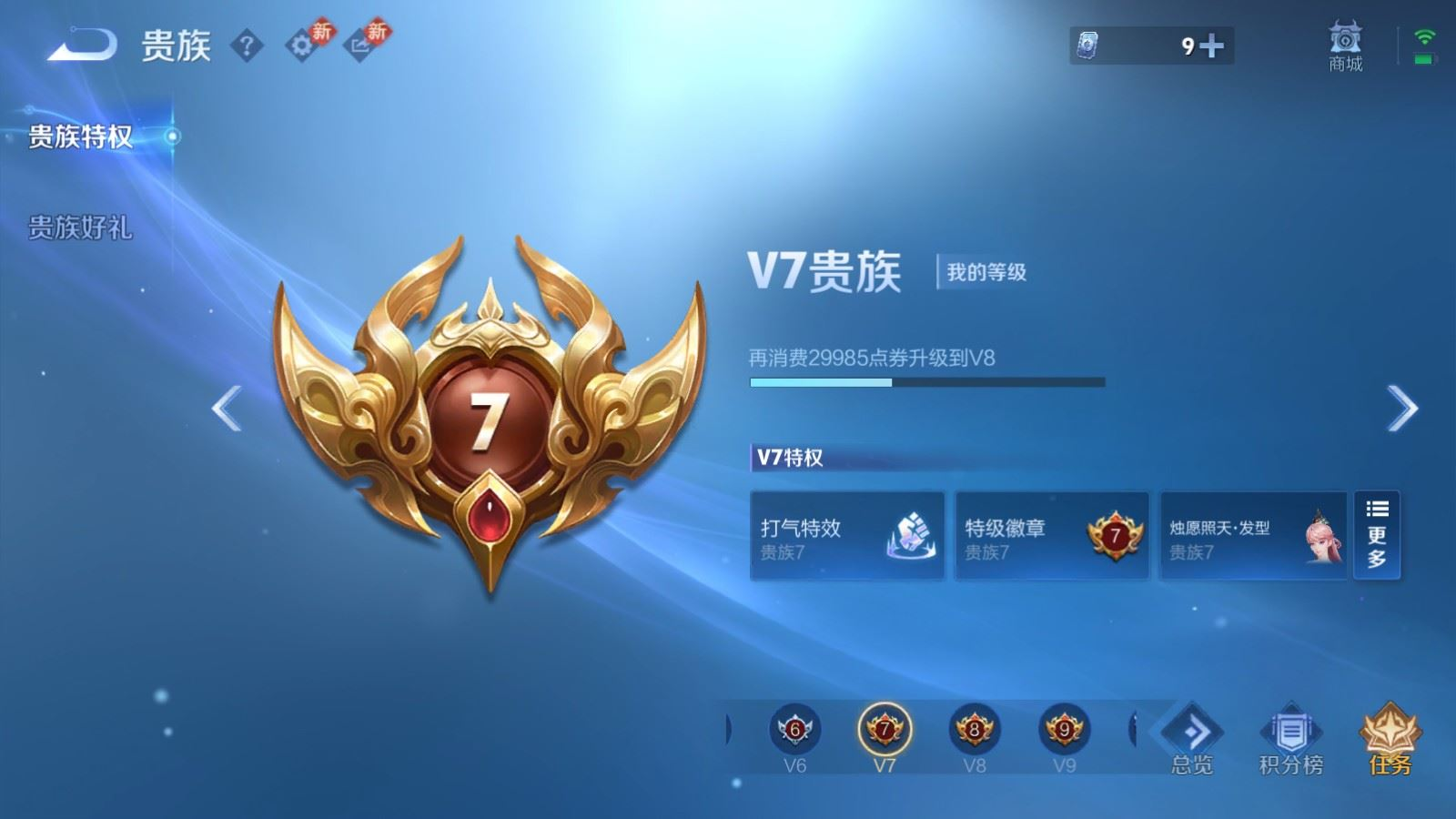 WZQM4344347王者荣耀账号详情图12