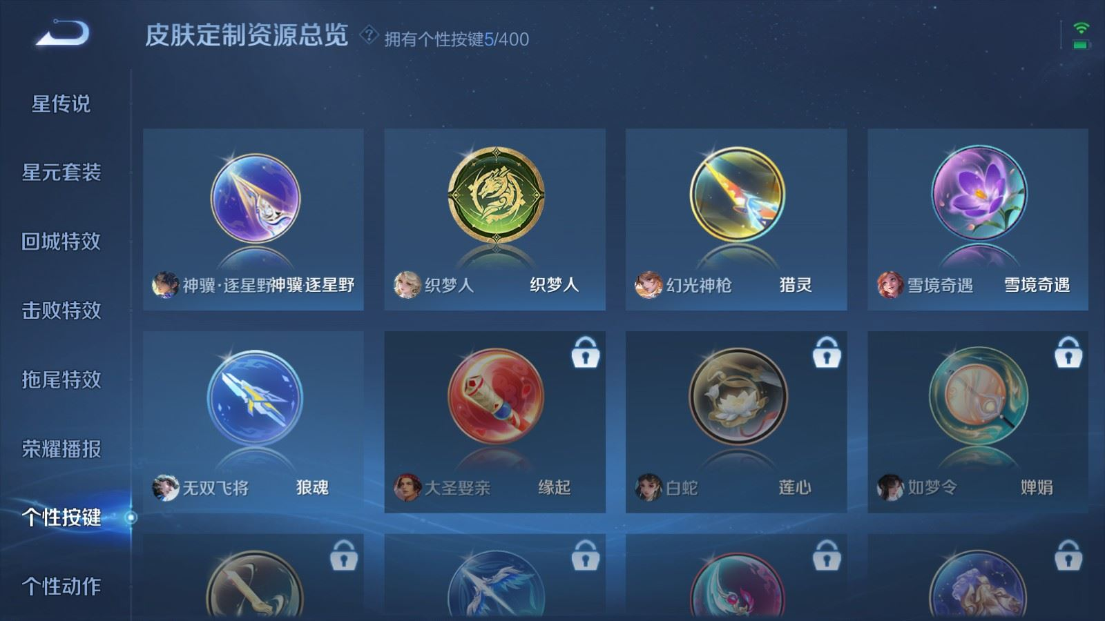 WZQM4344347王者荣耀账号详情图14