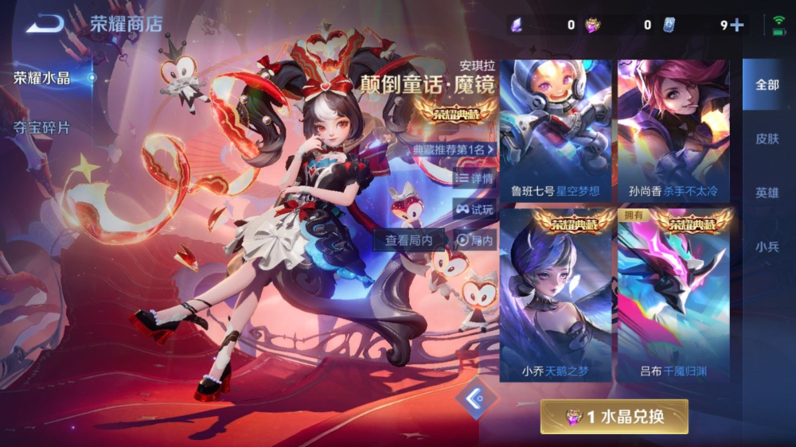 WZQM4344347王者荣耀账号详情图21