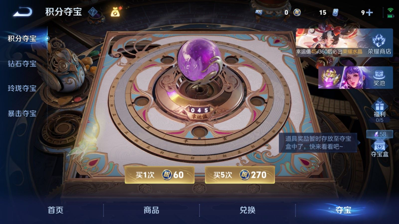 WZQM4344347王者荣耀账号详情图20