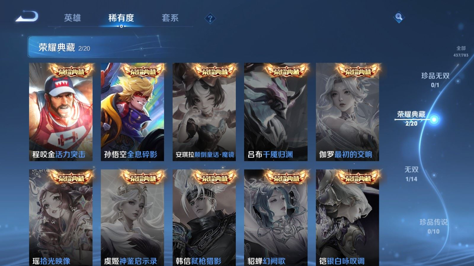 WZQM4344348王者荣耀账号详情图10
