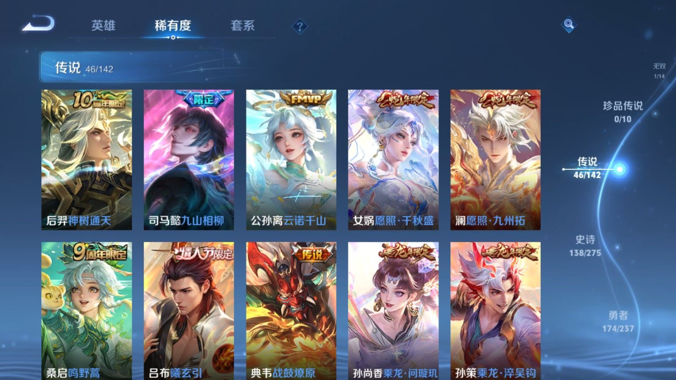 WZQM4344348王者荣耀账号详情图9