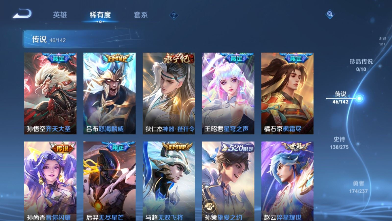 WZQM4344348王者荣耀账号详情图3
