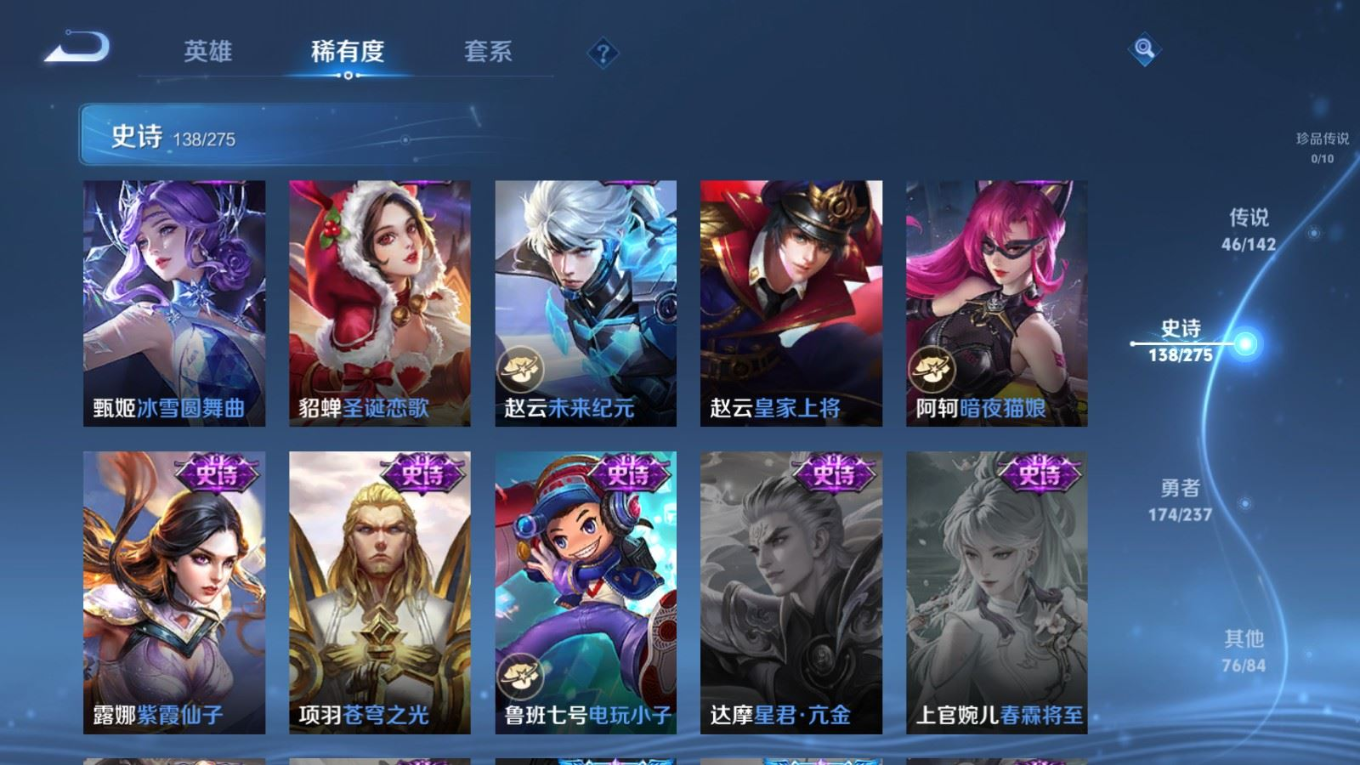 WZQM4344348王者荣耀账号详情图30