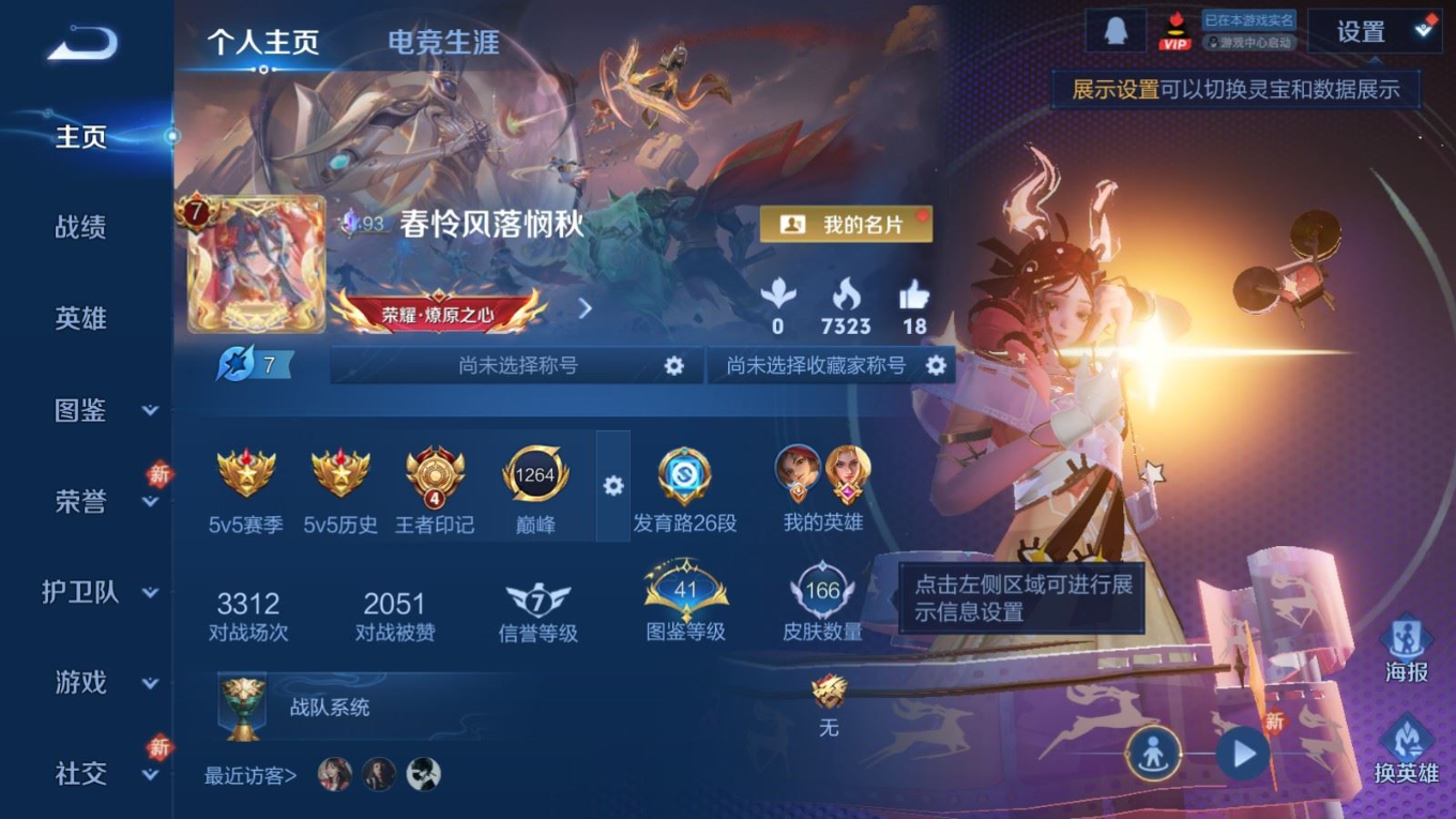 WZQM4344349王者荣耀账号详情图4
