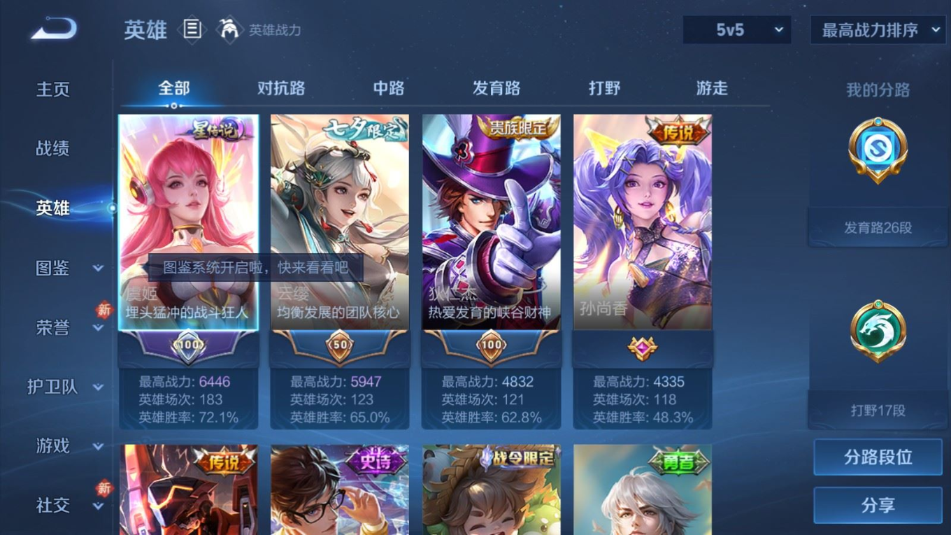 WZQM4344349王者荣耀账号详情图9